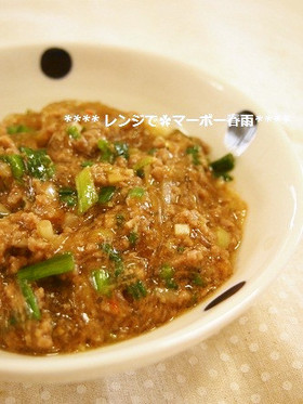 \u201c素\u201dより簡単!レンジでマーボー春雨